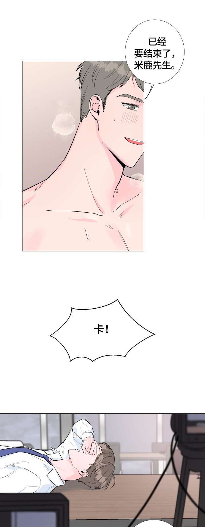 爱与激情之间第1话图