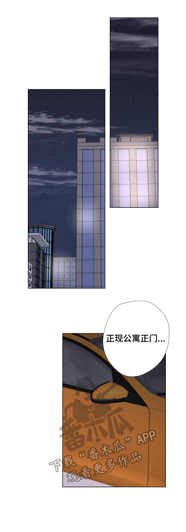 爱与激情之间第10话图