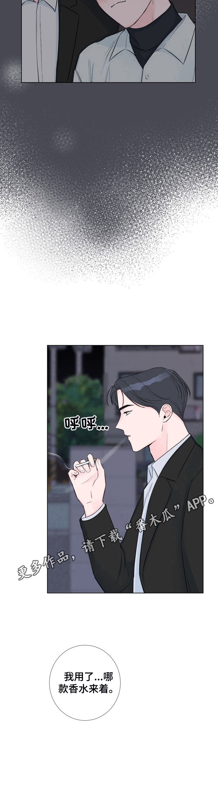 爱与激情之间第12话图