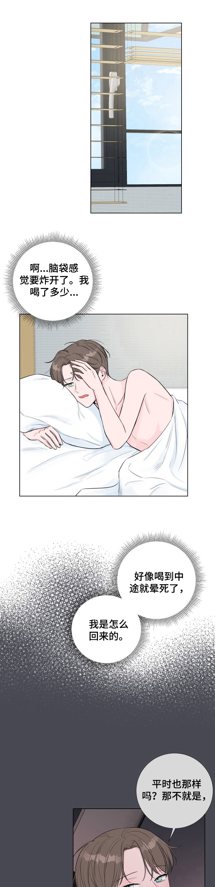 爱与激情之间第12话图