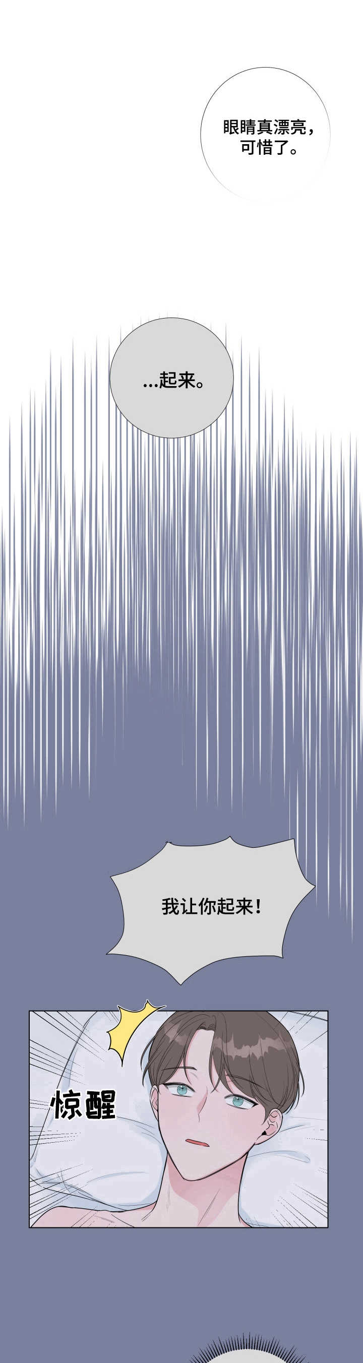 爱与激情之间第14话图