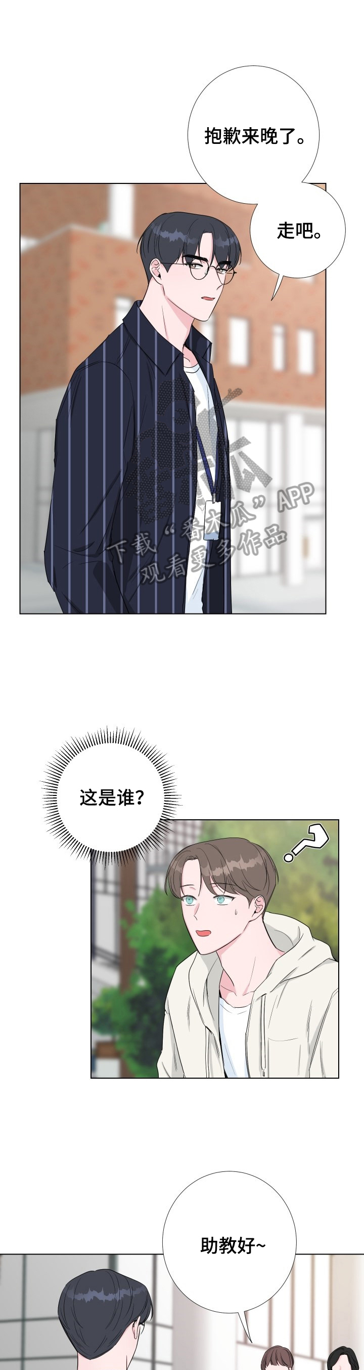 爱与激情之间第17话图