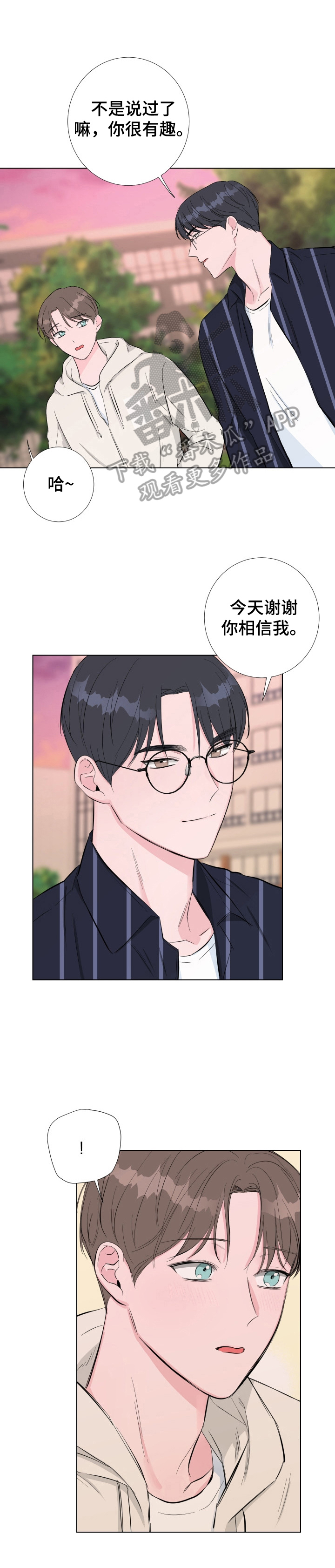 爱与激情之间第18话图