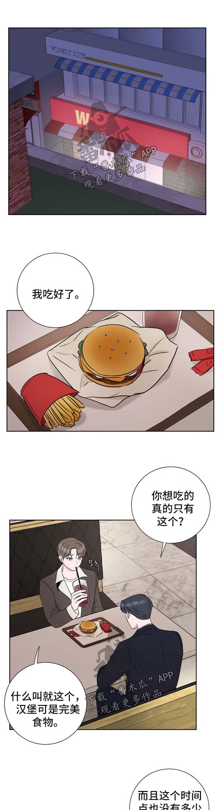 爱与激情之间第24话图