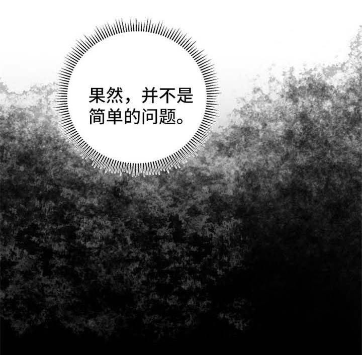 爱与激情之间第25话图