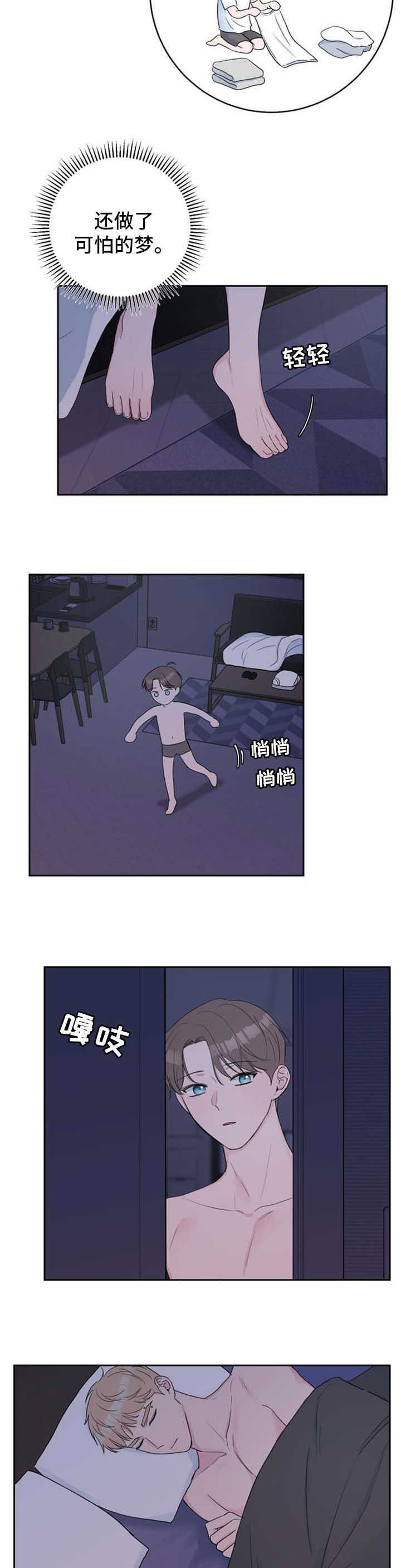 爱与激情之间第26话图