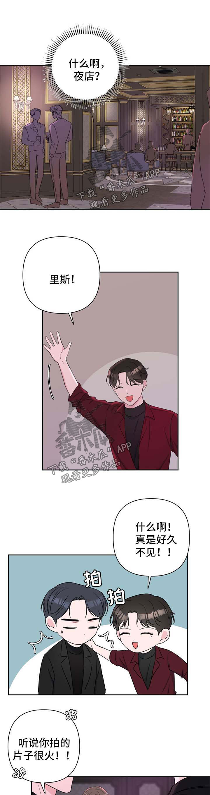 爱与激情之间第27话图