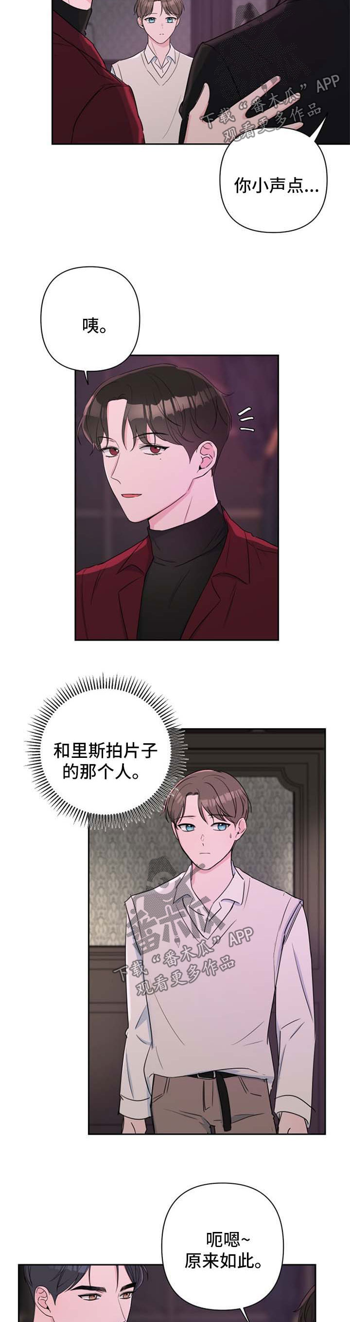 爱与激情之间第27话图