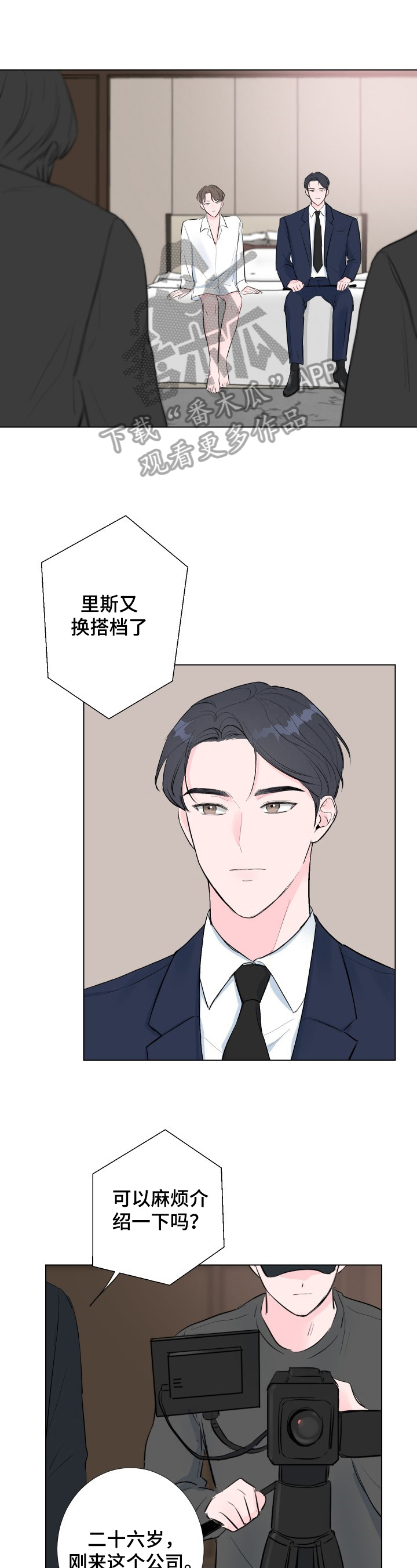 爱与激情之间第3话图