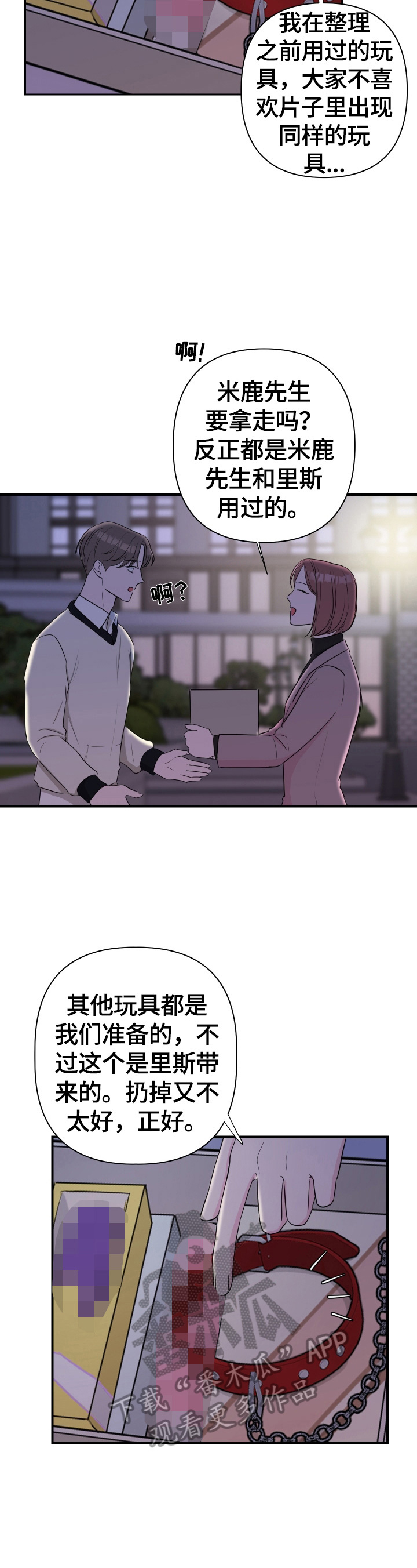 爱与激情之间第32话图