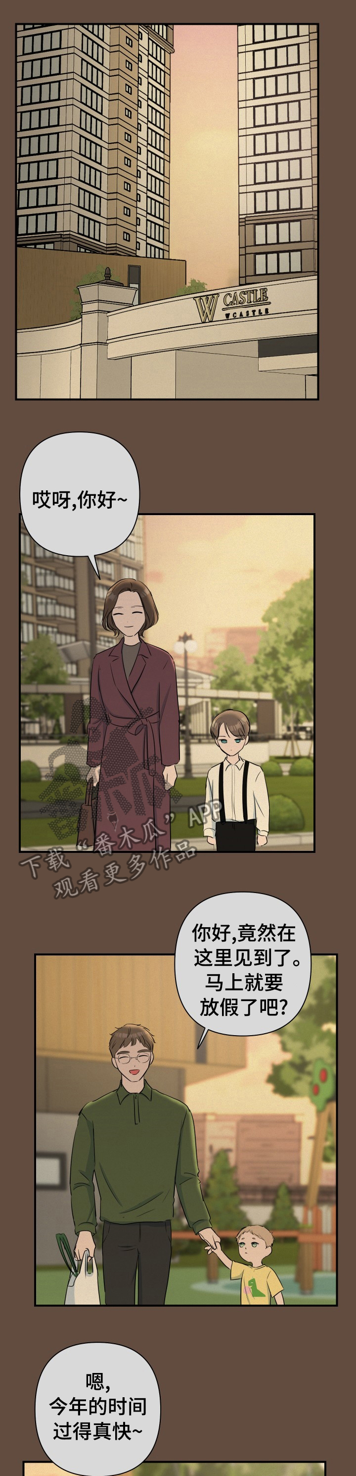 爱与激情之间第33话图