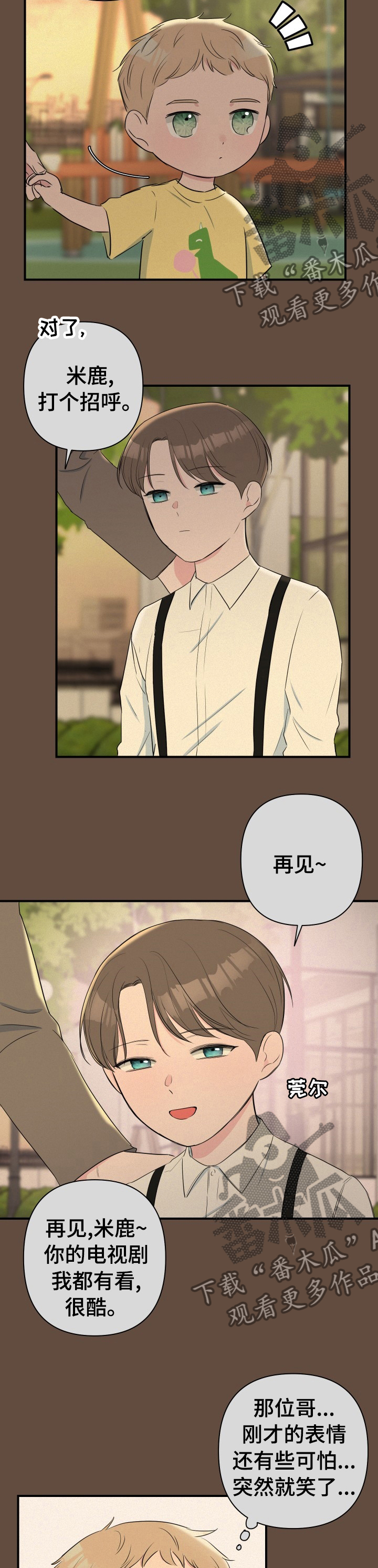 爱与激情之间第33话图