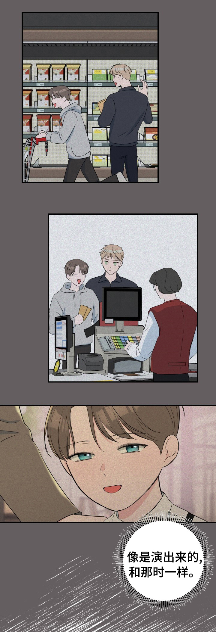 爱与激情之间第34话图