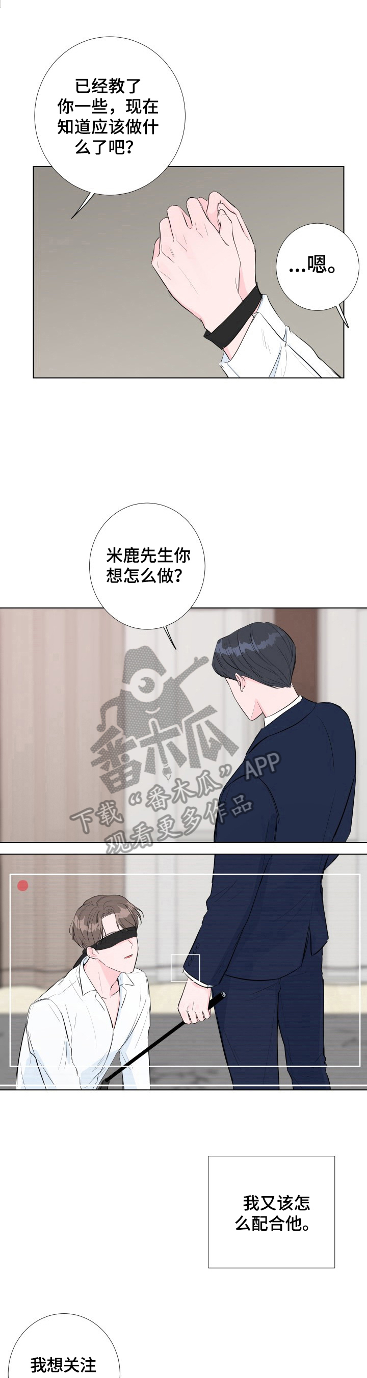 爱与激情之间第4话图