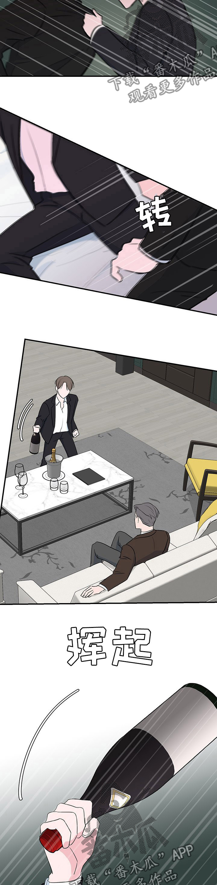 爱与激情之间第41话图