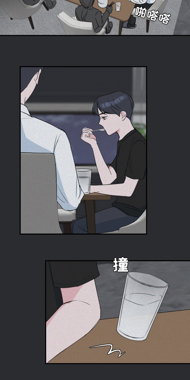 爱与激情之间第42话图