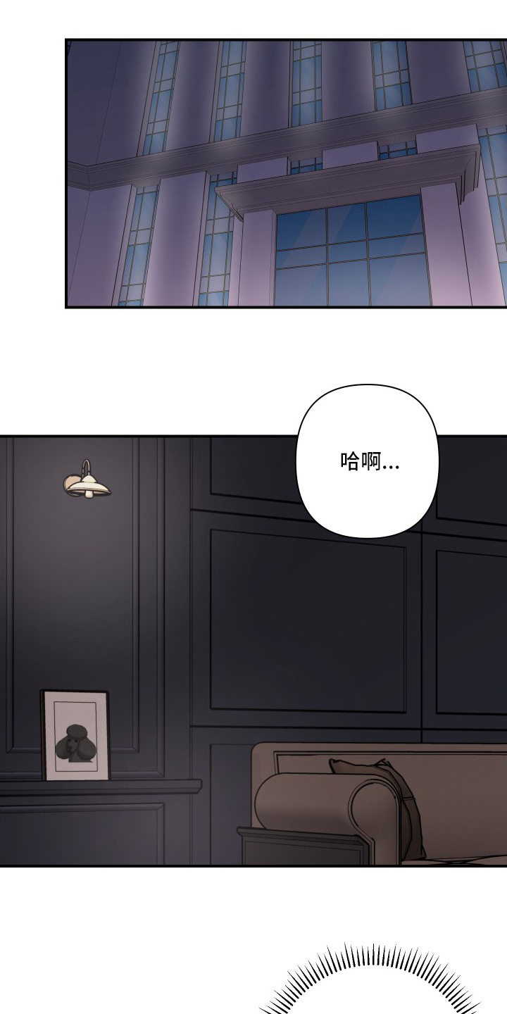 爱与激情之间第43话图