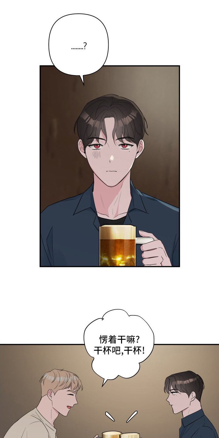 爱与激情之间第49话图