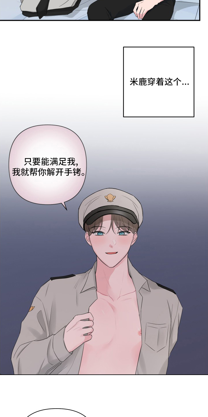 爱与激情之间第50话图