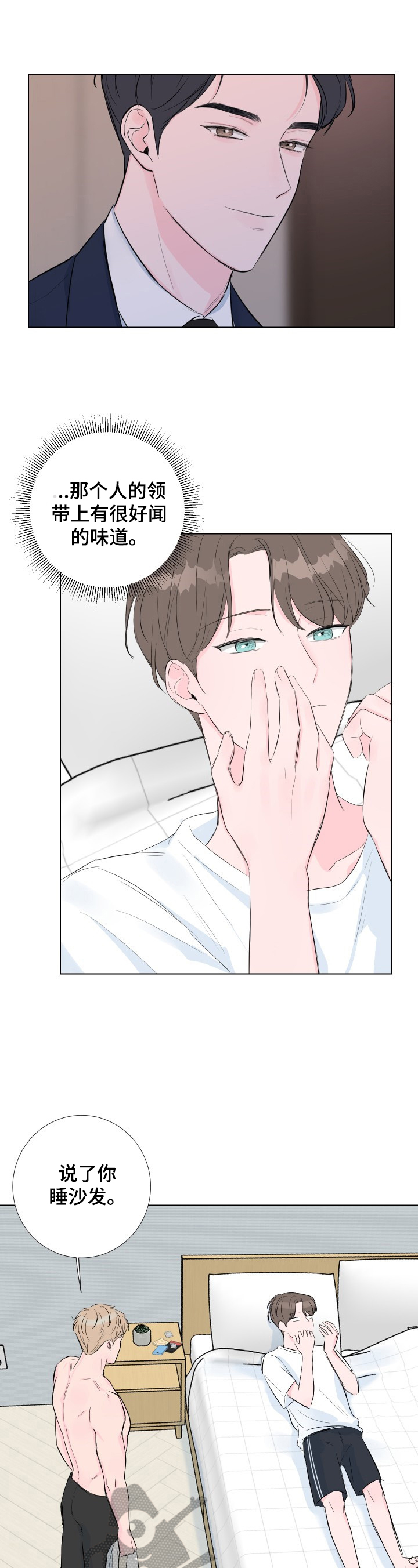 爱与激情之间第6话图