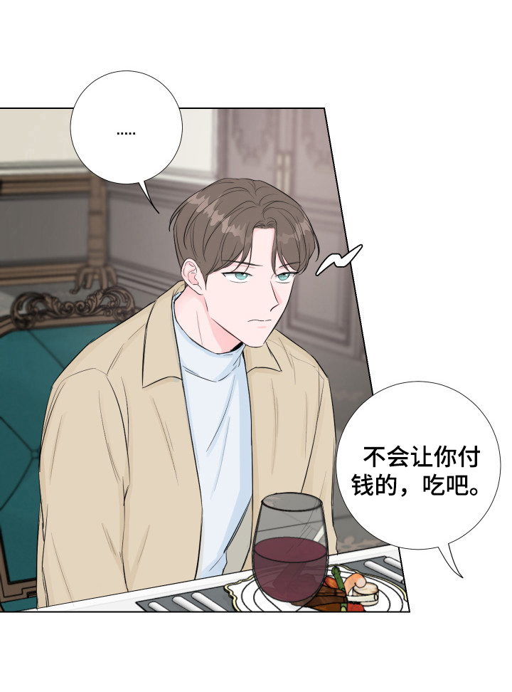 爱与激情之间第6话图