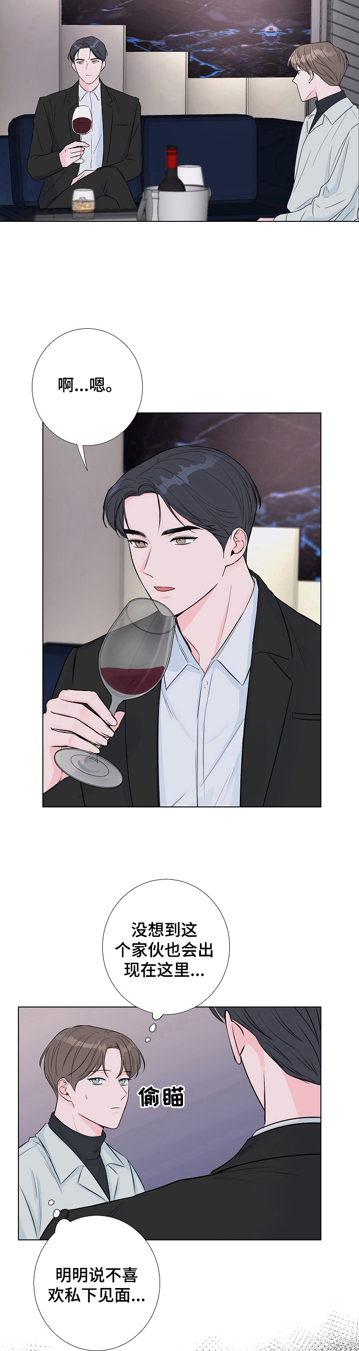 爱与激情之间第9话图