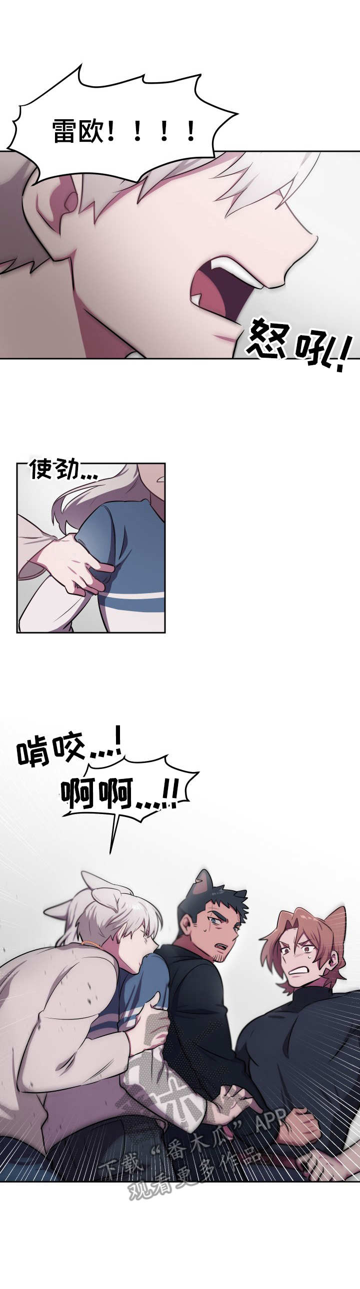 阿旺阿喵第10话图