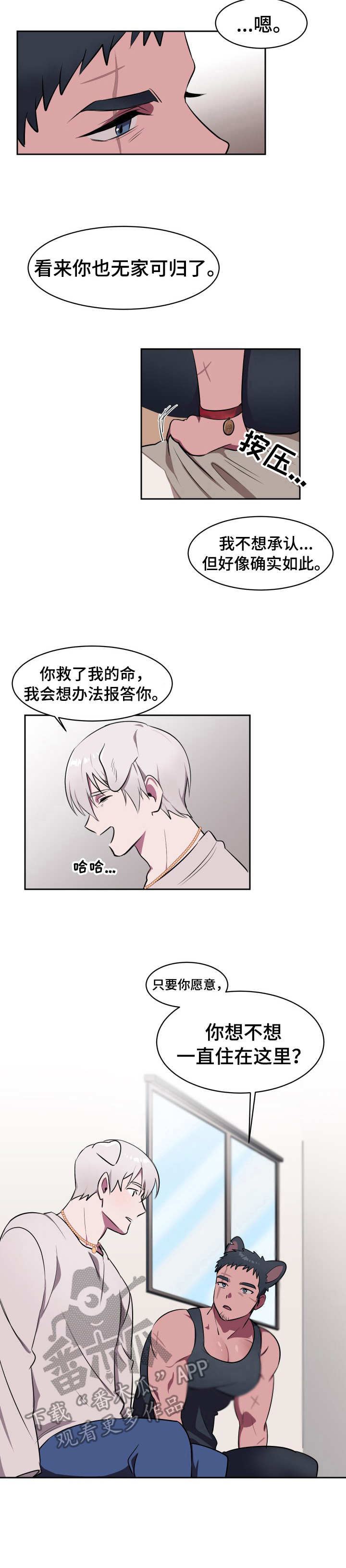 阿旺阿喵第2话图