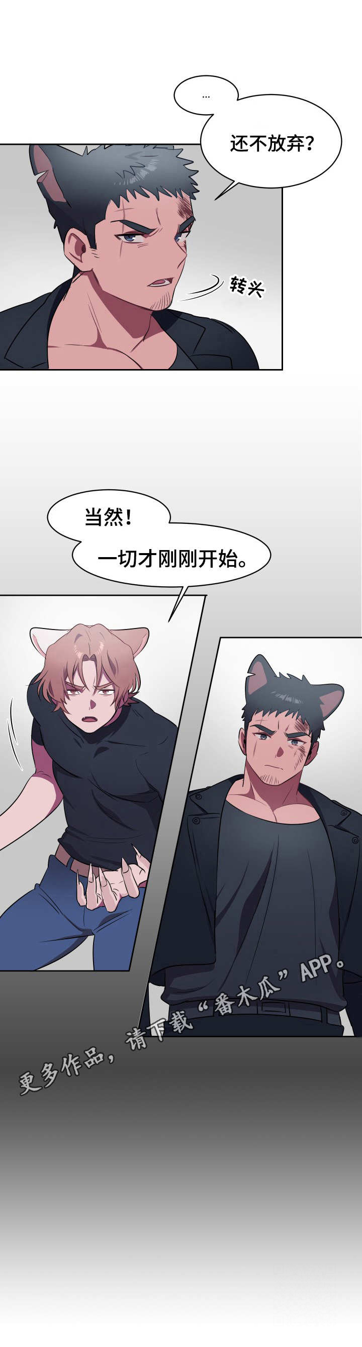 阿旺阿喵第8话图