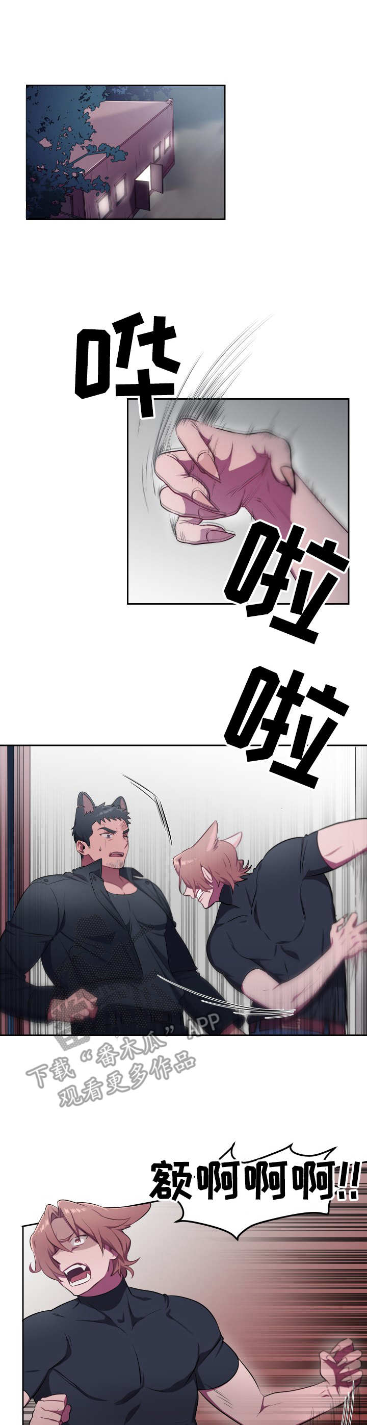 阿旺阿喵第9话图