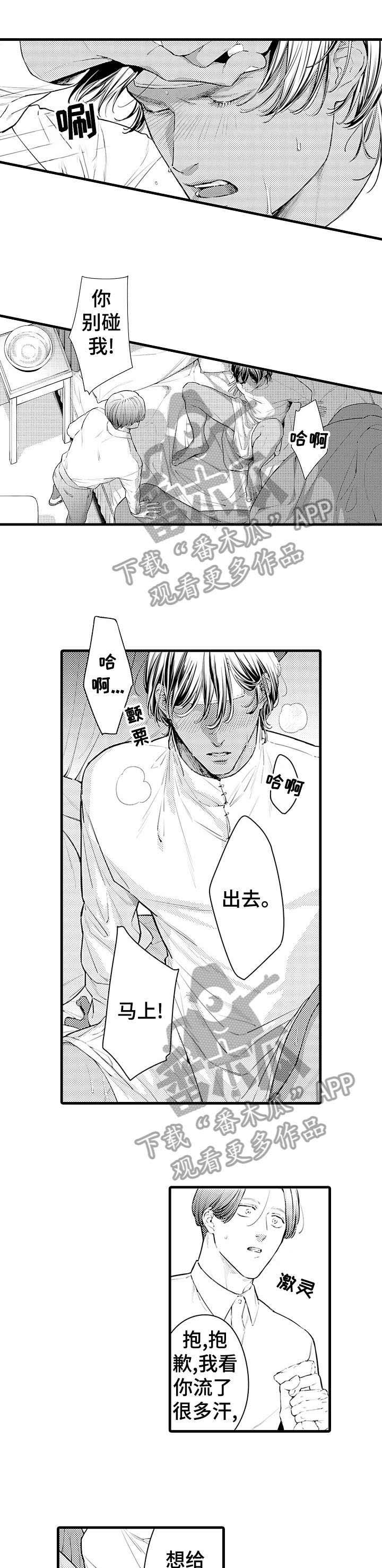 安拉的旨意第11话图