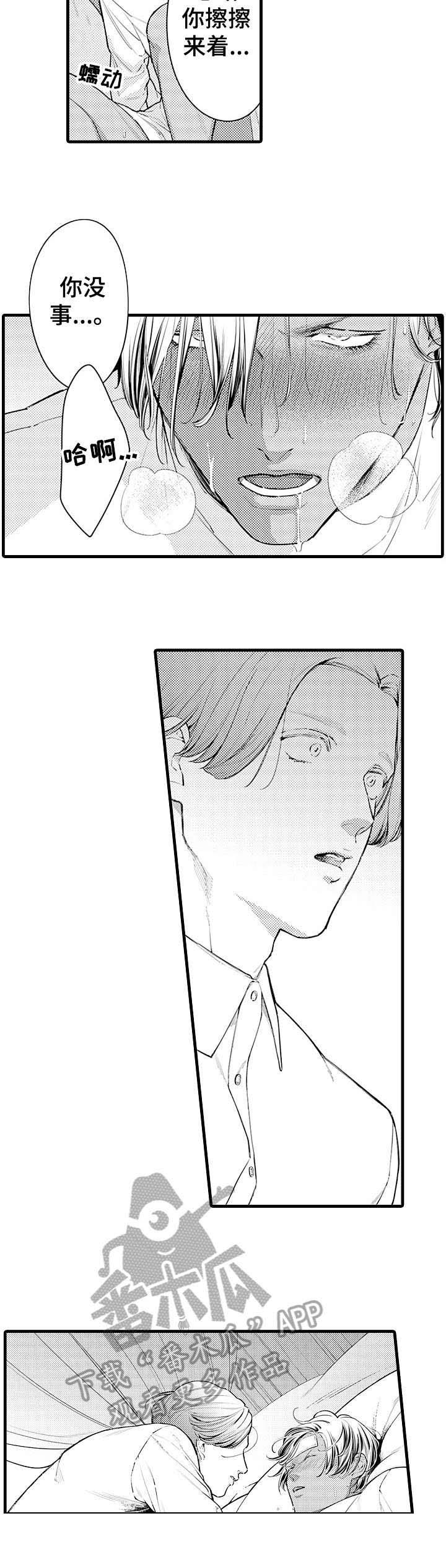 安拉的旨意第11话图