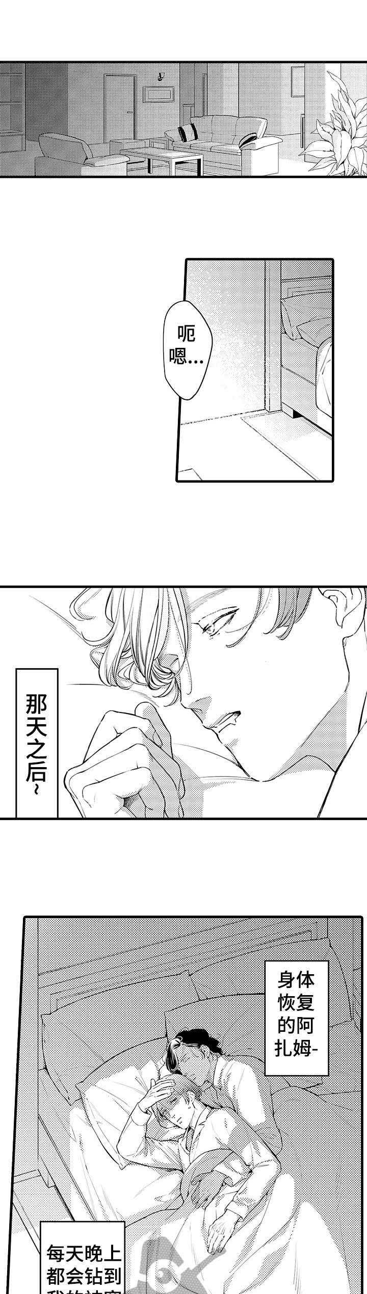 安拉的旨意第12话图