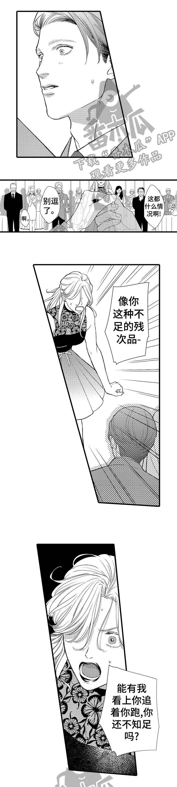 安拉的旨意第15话图