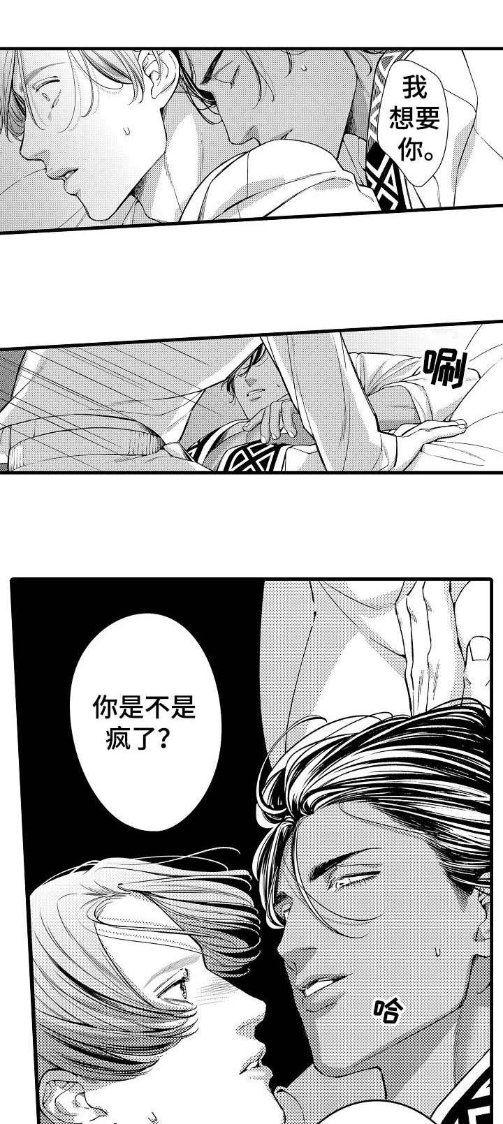 安拉的旨意第19话图