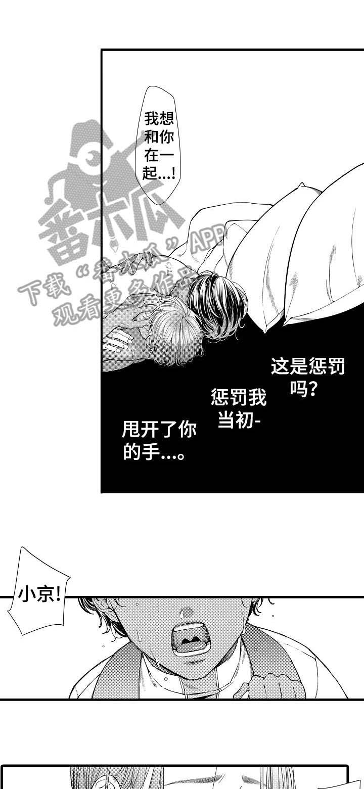 安拉的旨意第20话图