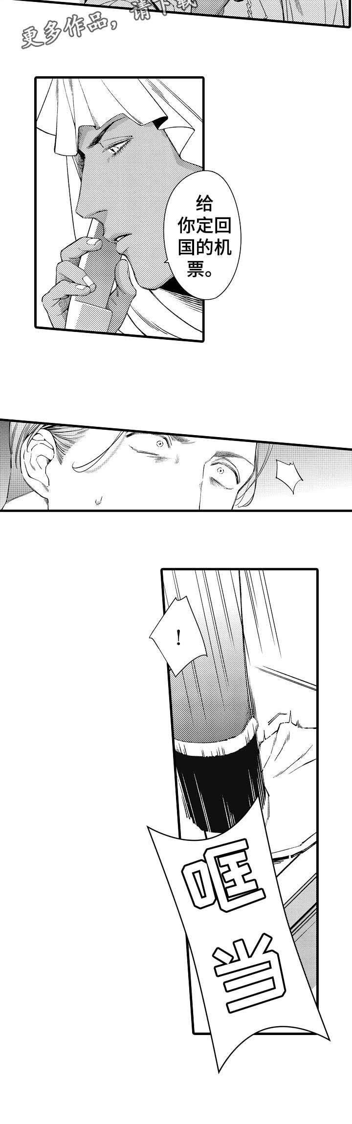 安拉的旨意第23话图