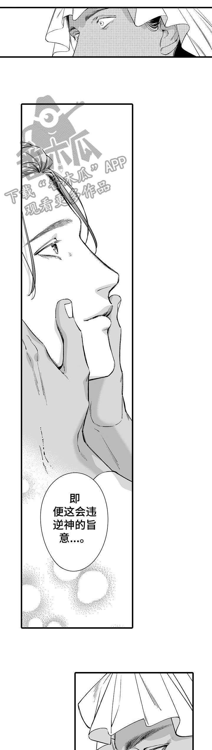 安拉的旨意第25话图