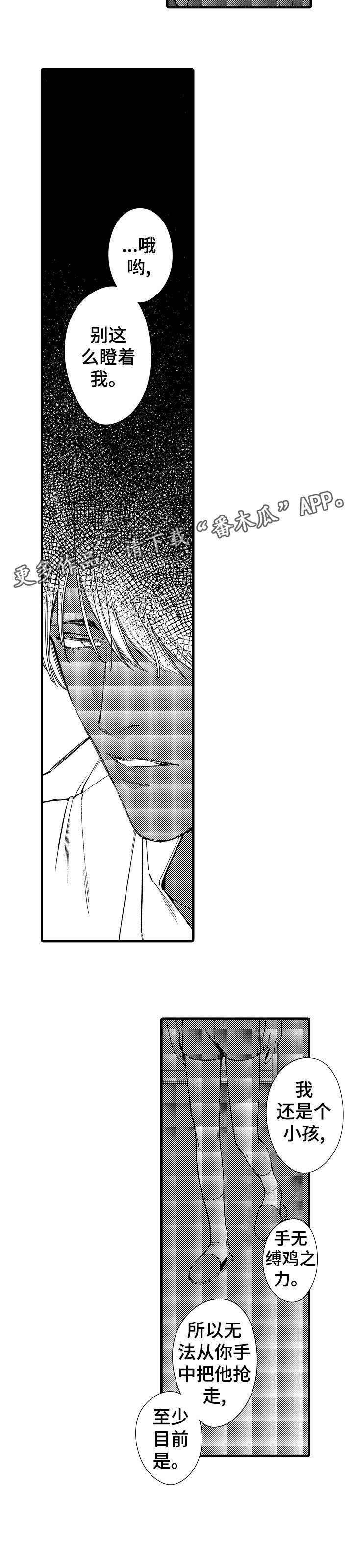 安拉的旨意第26话图