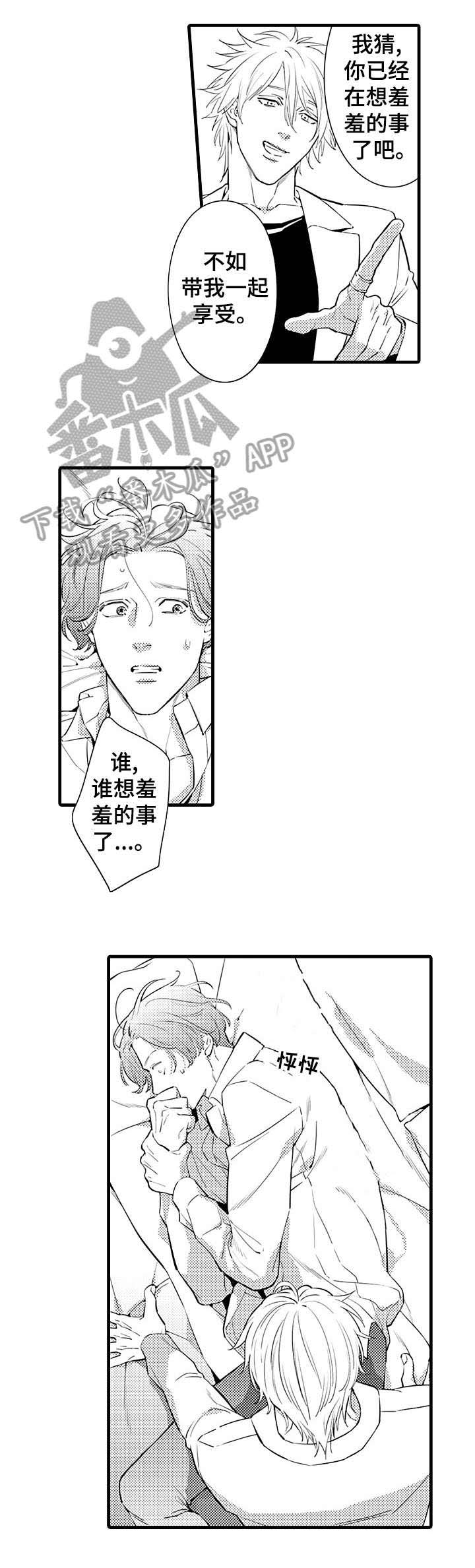 安拉的旨意第6话图