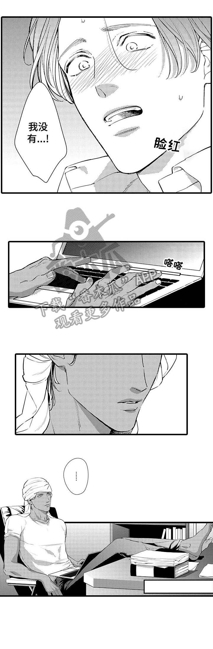 安拉的旨意第6话图