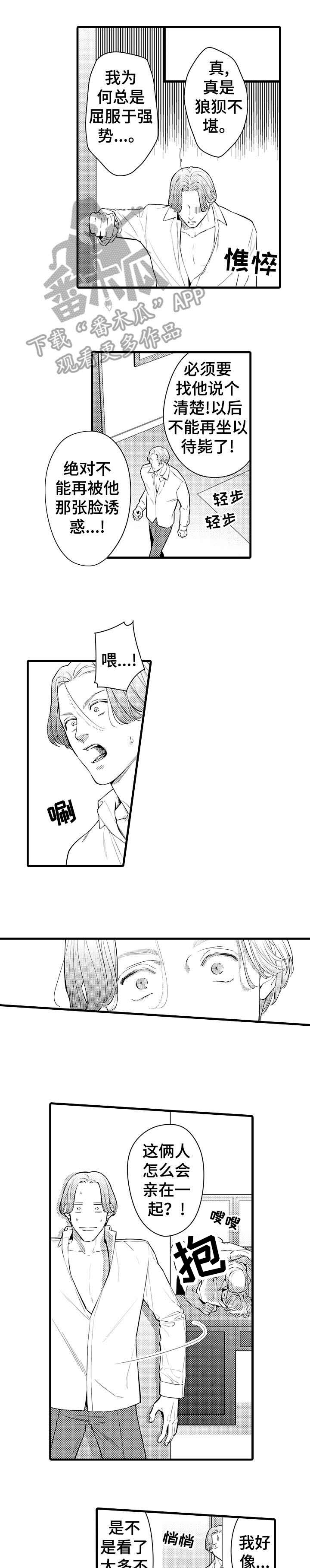 安拉的旨意第7话图