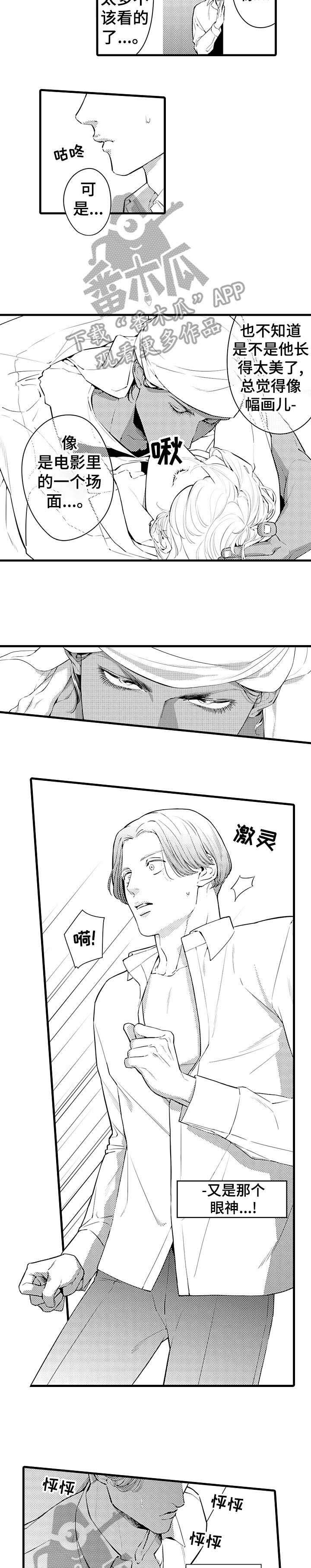 安拉的旨意第7话图