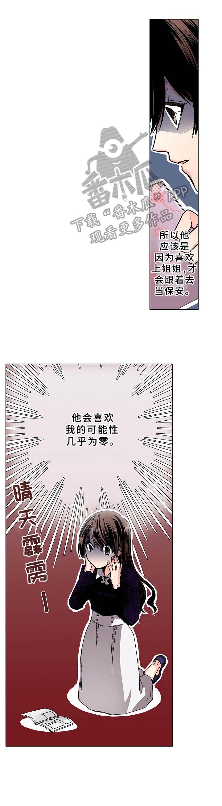 爱的替身第10话图