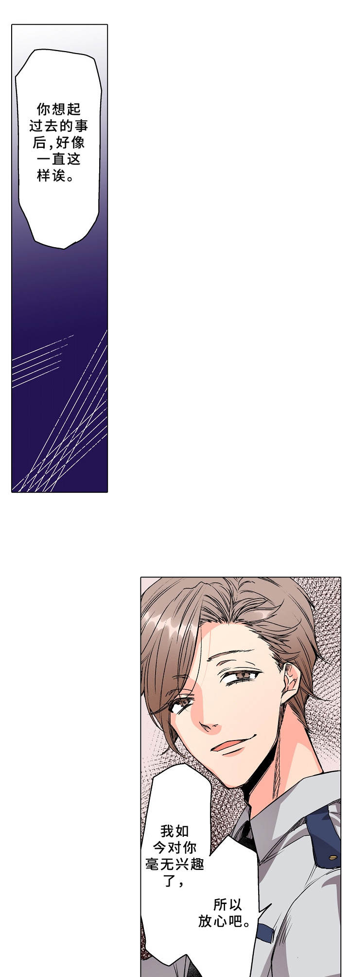 爱的替身第12话图