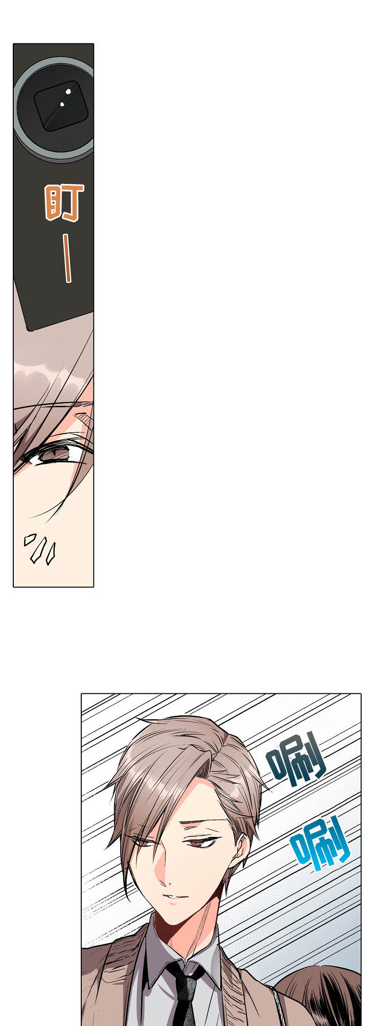 爱的替身第3话图