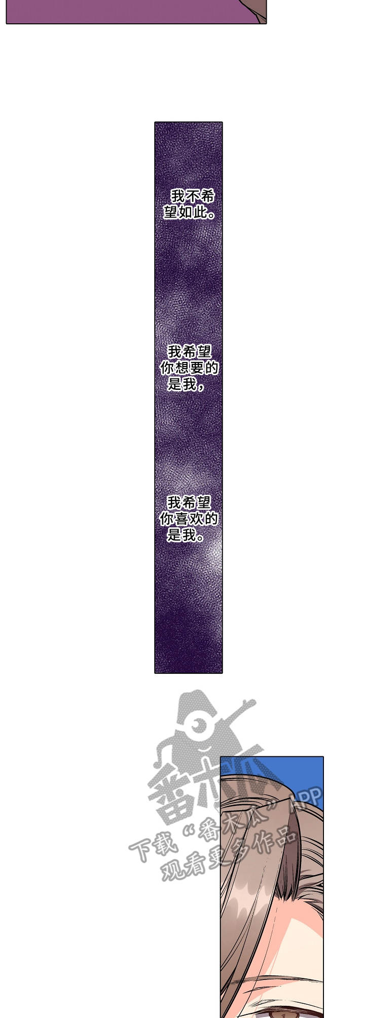 爱的替身第6话图