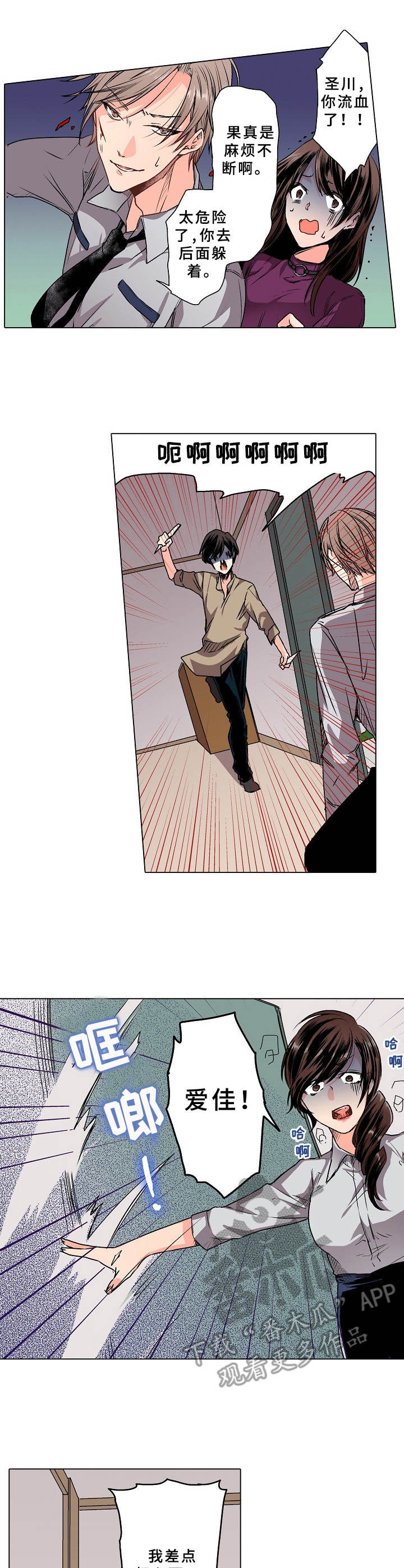 爱的替身第8话图