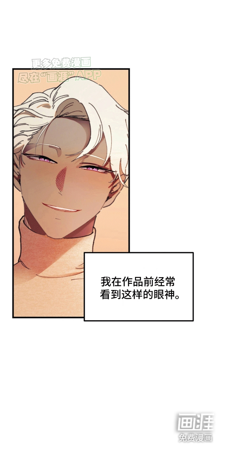 爱神缪斯第1话图