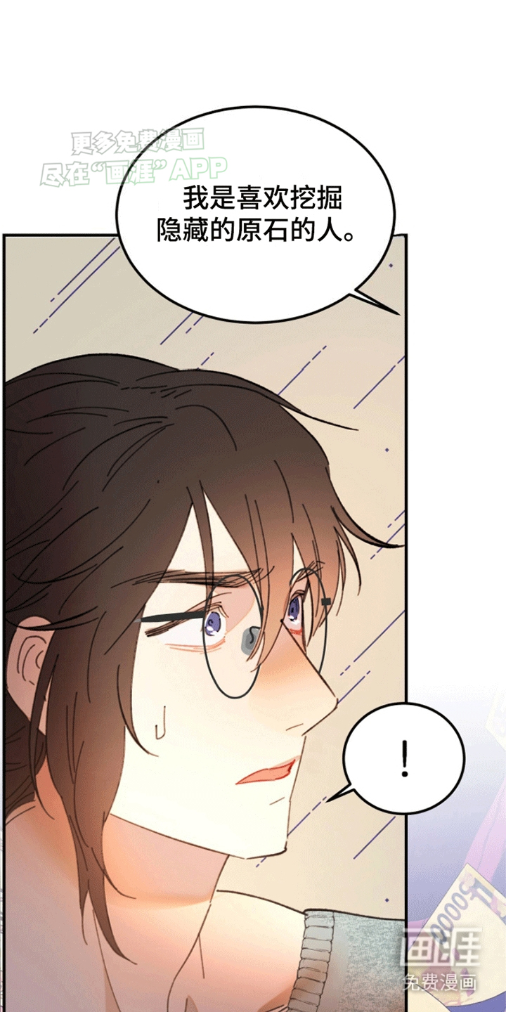 爱神缪斯第3话图